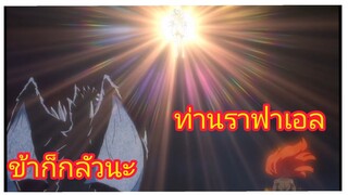 สปอย อนิเมะ เกิดใหม่ทั้งทีก็เป็นสไลม์ไปซะแล้ว ตอนที่ 36.5 ตอนพิเศษ