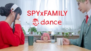 福杰一家的❤恋DANCE❤见过真·四岁半的阿尼亚吗！