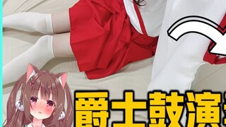 Drummer wanita dan pria Vtuber Taiwan? Kali ini saya tidak memakai pakaian wanita! Cover Drum lagu a