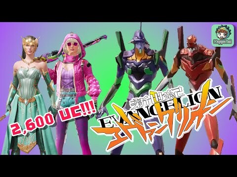 สปอย/รีวิว PUBGm x Evangelion + สุ่มกระดานใหม่ 2,600 UC !!! - PUBG Mobile/BGMI