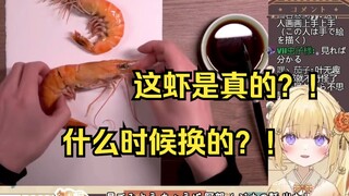 爱笑樱花妹看《齐白石的虾，我画的很熟了》，被栩栩如生的画功骗惨了w