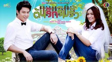 Ton Ruk Rim Rua Ep 10