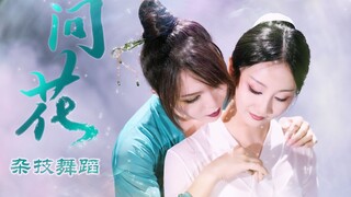 【杂技】全网唯一飞天青白蛇～