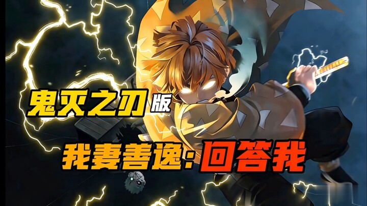 [Kimetsu no Yaiba] Version: Zenitsu, Answer Me!