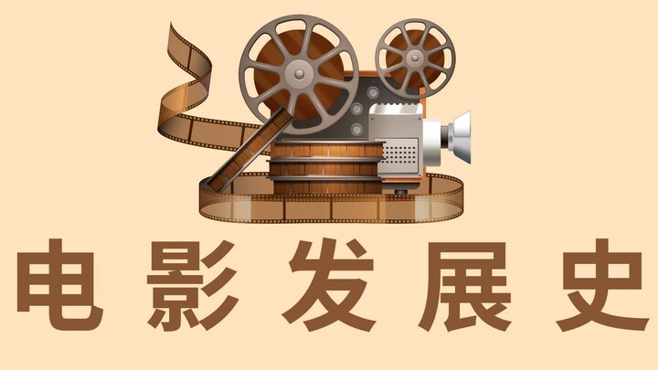 Seperti apa film pertama di dunia? Kelahiran sinema