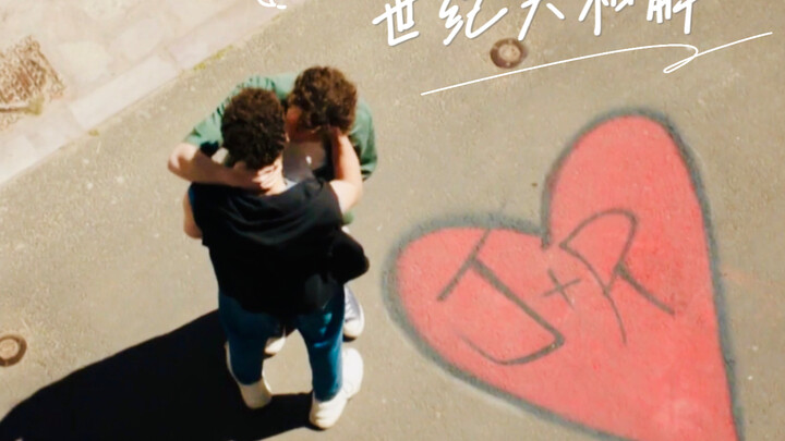 Jack x Rayane｜P134｜你别无选择 因为你爱我（又名：全村的人都在嗑我们俩的CP是什么样的感觉）