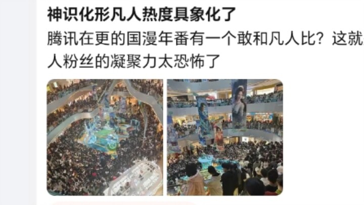 Thần thức hóa hình, nhiệt độ của Phàm Nhân đã được cụ thể hóa! Trong số các bộ anime quốc sản dài tậ