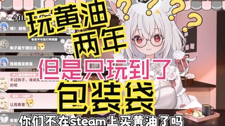 “我说我为什么玩游戏每周目都是处♀通关呢”