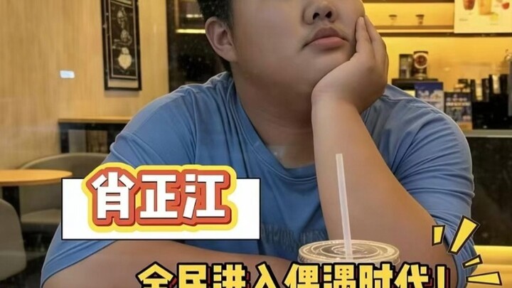 ตอนมหาวิทยาลัยของเซียวเจิงเจียงได้เริ่มขึ้นอย่างเป็นทางการแล้ว!