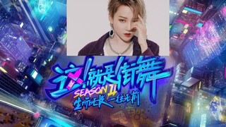 Lưu Vũ Hiên, đội trưởng nữ đầu tiên của "Đây là nhảy đường phố 5", không ai phù hợp hơn cô ấy.