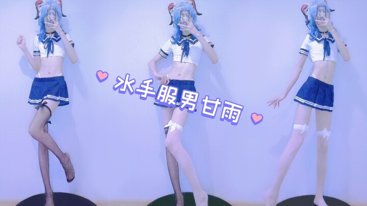Male Ganyu's white ice cream~