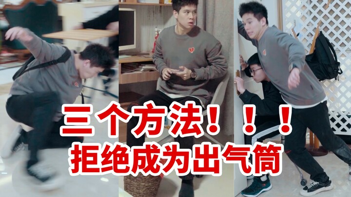 My parents want to use me as a punching bag during their quarrel? Absolutely not!