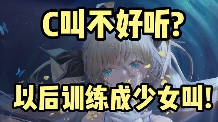 [C-chan] Don’t like how C calls you? How about turning into a cute girl—will you still not listen th