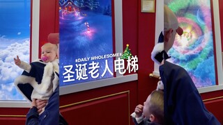 المصعد المؤدي إلى منزل سانتا كلوز ~