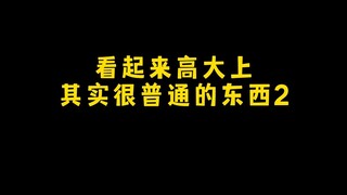 当然金镶玉这个工艺还是很不错的，咱们只是说现在市面流通的现状！
