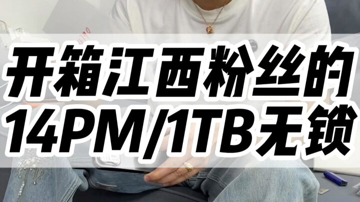 Unboxing a 14 Pro Max/1TB US-version unlocked model sent by a Jiangxi fan #Tech #Huaqiangbei