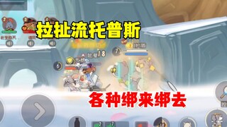 Tom and Jerry Mobile Game: Pull Flow Topps