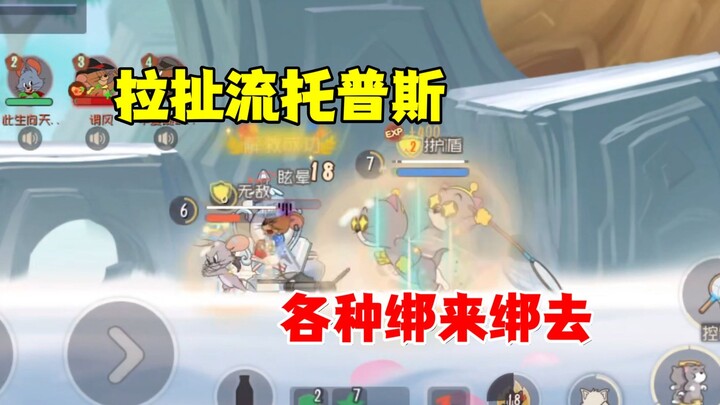 Tom and Jerry Mobile Game: Pull Flow Topps