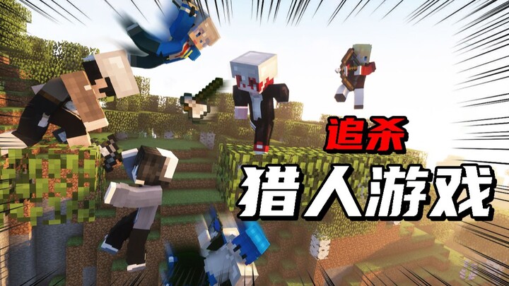 Perburuan Ekstrim MC! Saat kamu diburu oleh 5 Hunter x Hunter!