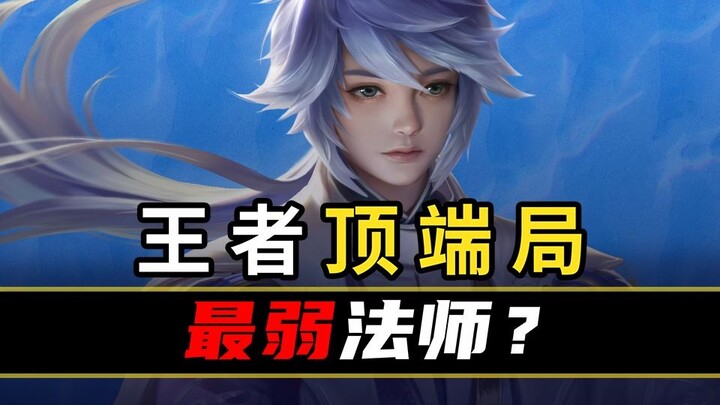 [Peak Stats Ranking 126] A Complete List of “Overpowered” Mid-Lane Heroes