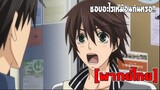 [พากย์ไทย] ชอบอะไรเหมือนกันหรอ!! - Junjou Romantica