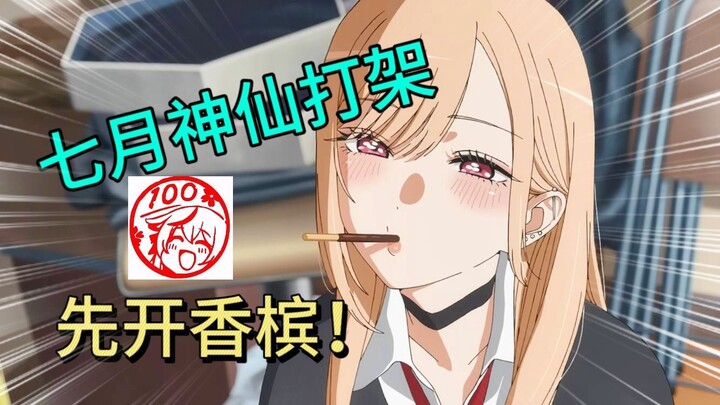 七月神仙打架？你可能不认识这些动画，但你一定见过这些角色！！