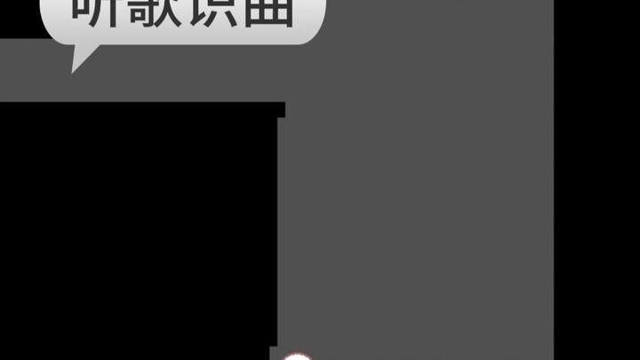 จำเพลงนี้ได้ไหม