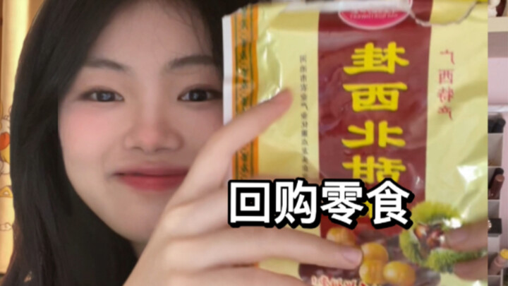 Who gets it? Snacks sold in soil packaging are seriously delicious!!!