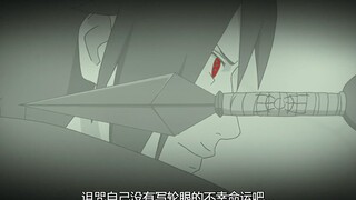 泉奈的全部出场