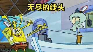 海底惊现一根没有尽头的线头，海绵宝宝顺着线头将海底拉空