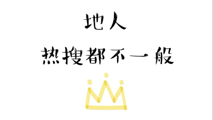 【EXO】Diren, kata kunci pencarian di sosmed juga luar biasa