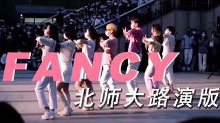 【FANCY】Twice演唱会竟开在北师大! | 校园随舞超嗨现场💕 | 不怕吵的点进来~