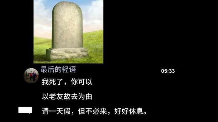 بعد مئة عام، لن يحتوي نقشك الجنائزي إلا على ثلاثة أسطر فقط.. ما الذي ترغب في كتابته؟