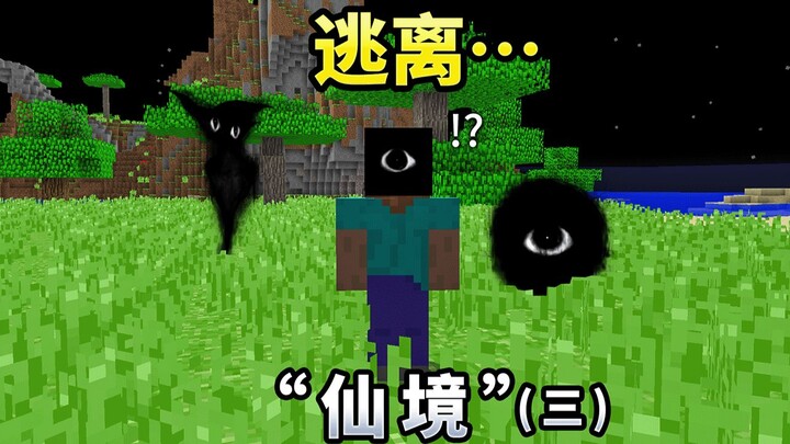 Minecraft: Đây là một mod sẽ đưa bạn đến “xứ sở thần tiên”… [xứ sở thần tiên.jar] – Kỳ 3