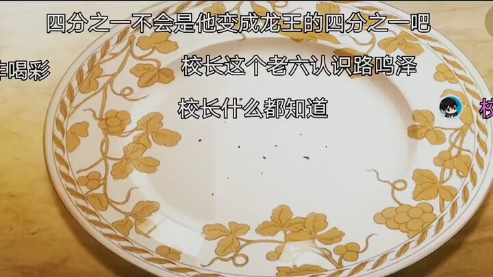 Everyone can obtain happiness, except you - Lu Mingfei, you have to sit alone on the throne.