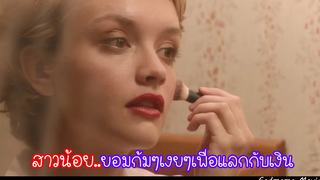 สาวน้อยวัย17เธอยอมทำทุกอย่างเพื่อแลกกับเงิน! (เล่าหนัง)