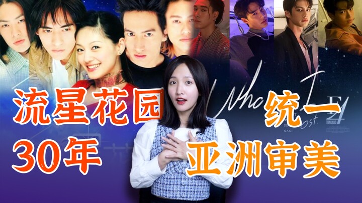 30 ปีแห่งรักนักเรียนชิงดาว ฉบับไทยกลับมาฮิตอีกครั้ง วงการบันเทิงเกาหลีกำลังซบเซา วงการบันเทิงไทยเข้า