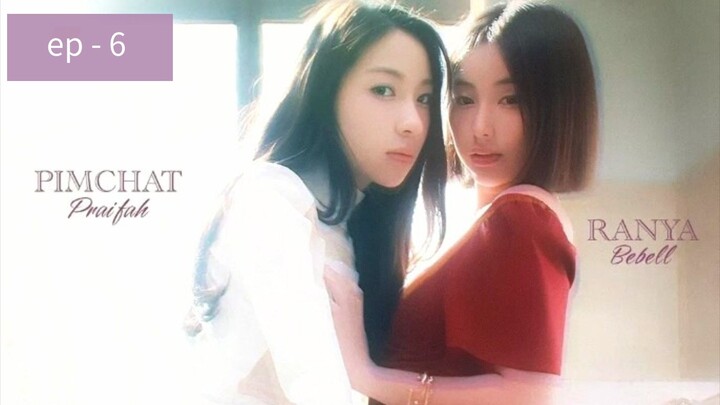 Shadow Of Love  ( ENG SUB ) [ ep - 6 ].