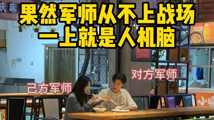 果然谁坐在军师这个位置上谁就智商在线