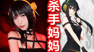 第一次当妈妈，我努力了！【间谍过家家】