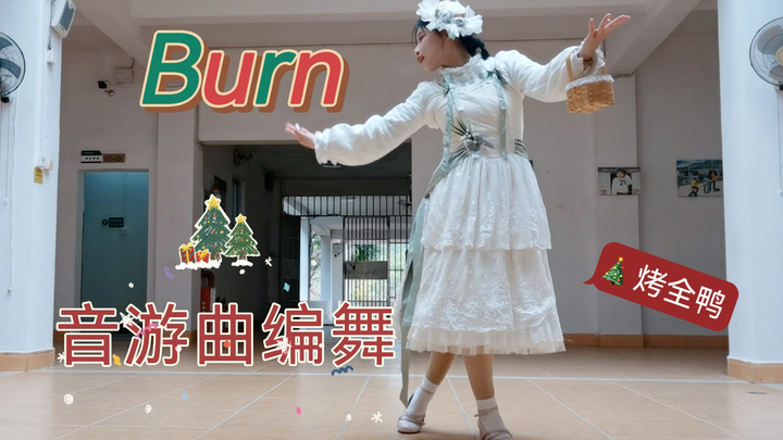 ได้แต่งท่าเต้นให้เพลงเกมจังหวะชื่อ Burn