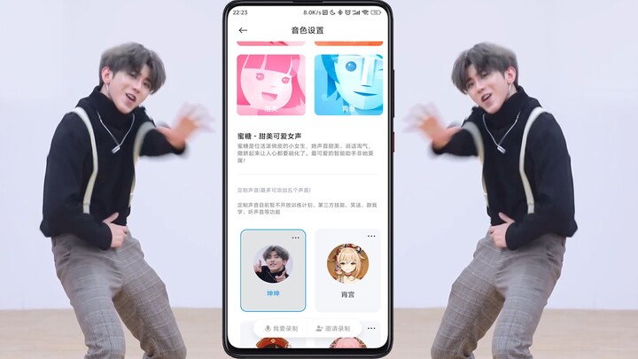 【ياو آي تونغشيو】صوت كونكون – ماذا تفعل؟ آه!