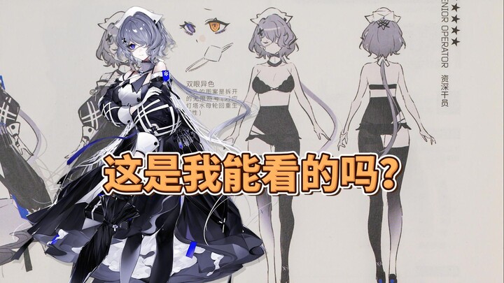 Apa ini boleh aku tonton?!! Buku Seting Vol. 2: Berbagai Seting Aneh – Bagian 5