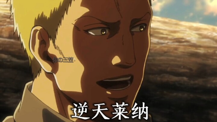 As soon as Reiner's front foot self-destructed, his back foot began to tell what he had contributed 