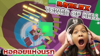 หอคอยแห่งนรก Tower of Hell