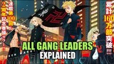 All Gang Leaders explained ||Tokyo Revengers || in Hindi