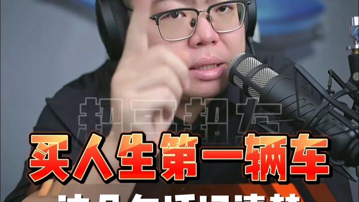 ซื้อรถคันแรกในชีวิต จำประโยคนี้ไว้ ซื้อรถไม่เสียเปรียบแน่นอน!