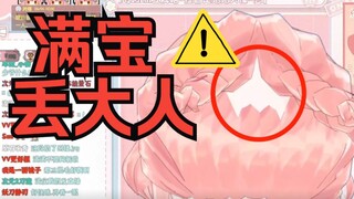 可怜的满宝不知道自己后脑勺秃成这样的...