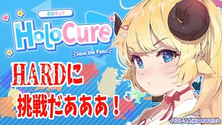 【HoloCure】ハードモードに挑戦だ...！【角巻わため/ホロライブ４期生】