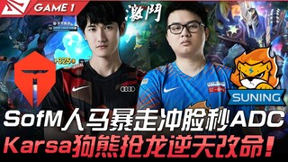 TES vs SN SofM Centaur melaju kencang mendekati lawan dan langsung membunuh ADC! Karsa Beruang mempe